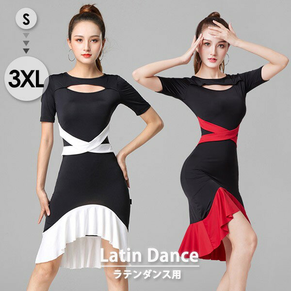 似ている商品をPICKUP！ ＊.*꙳社交ダンスドレス ワンピース ラテン衣装 ラテ7,560円社交ダンスドレス ワンピース ラテン衣装 ラテ5,660円フリンジワンピース 社交ダンス衣装 ドレス ブ6,670円社交ダンス衣装 ダンスウェア ラテントップス 3,980円～フリンジスカート 社交ダンス衣装 スカート ボ2,320円～女性社交ダンス衣装 ズボン 競技着 モダンラテ5,830円 セット内容&nbsp;✽.*꙳ ダンスドレス「記載のないアクセサリー、小物等は付属しません」 大事なお知らせ&nbsp;✽.*꙳ #よくみて #コピーガード対策品 #TODOKANAI #サイズ違い #ABUNAI #やばい #コピー商品 ＃パクり ＃ニセモノ 素材&nbsp;✽.*꙳ ナイロン/ポリエステル カラー&nbsp;✽.*꙳ ブラック×ホワイト/ブラック×レッド サイズ (cm)&nbsp;✽.*꙳ ワンピース：S/着丈78/96　バスト72　ウエスト56 袖丈22M/着丈79/97　バスト76　ウエスト60 袖丈22L/着丈80/98　バスト80　ウエスト64 袖丈23XL/着丈81/99 バスト84　ウエスト68 袖丈232XL/着丈82/100 バスト88 ウエスト72 袖丈213XL/着丈83/101 バスト92 ウエスト76 袖丈24モデルサイズ身長168cm　体重48kg　着用サイズ：M※表記寸法と実寸値の多少の誤差はご容赦ください。 送料&nbsp;✽.*꙳ ★1点 880円(北海道・九州・沖縄・離島除く)商品を複数ご注文の場合の送料は、下記の表を参照してください。 ※SALE品など、他商品との同梱発送不可の商品と合わせてご購入の場合、送料の計算が異なりますのでご注意ください。 注意事項&nbsp;✽.*꙳ ●ページの閲覧環境によって、掲載写真と実際の商品の色合いが異なる場合があります。 ●モデルに小物を使う場合がございますが、商品に含まれませんので、セット内容をご確認ください。 ●製造過程・出荷過程の間に出来た細かなキズ・折りジワ・ヨゴレなどある場合がございます。細かい部分まで気になさる方は、ご購入をご遠慮ください。 ●商品の仕様は、製造元の都合により予告なく変更や突然の欠品等で商品手配の遅れや手配ができない場合がございます。 ●お届けした商品に不備がございましたら、お届け後5日以内にご連絡ください。早急に対応させていただきます。なお期日を過ぎた場合はお受け致しかねます。 ●土日祝祭日のご注文およびお問い合わせへの弊社からのご連絡は、翌営業日となります。 ●海外製品のため、詳細タグなし。 ●配送の関係上、ラッピング対応は受け付けておりません。 &nbsp;&nbsp;会社・学校・団体でご購入のお客様 発送の際、ご担当者様のお名前（フルネーム）が必要となります。 登録情報のお名前を、会社名や団体名のみでご登録されている場合、ご登録名をご担当者様のお名前にご変更していただくか、【備考欄】にフルネームでご記入願います。 【納品書や領収書につきまして】 当店では個人情報保護及び環境保全の為ペーパーレス化に取り組んでおりますので、お届けのお荷物に納品書（お買上明細書）は同封しておりません。ご了承くださいませ。 ご希望の場合、ご注文時【備考欄】にご記入願います。PDFファイルをメールにて添付いたします。 &nbsp;&nbsp;返品・交換・キャンセルについて サイズ間違い・イメージ違いなど、お客様都合によるキャンセルやご交換は原則として承っておりません。返品ルールに関しましては、リンク先ページをご覧の上、お気軽にお問い合わせください。 SIMILAR COLOR ブラック 黒×ホワイト ホワイト 白 ブラック 黒×レッド 赤