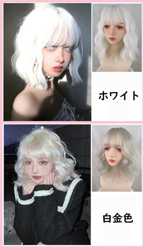 ウィッグ レディース ハロウィン ふんわり前髪 切りっぱなしボブ ボブヘアー ぱっつん 前髪あり ナチュラル 原宿風 かつら ぱっつん前髪 コスプレ 可愛い 耐熱ウィッグ コスチューム 仮装 大人用 イベント 女装 文化祭 学園祭 学芸会 舞台 演劇 変装 小道具 dp081x1x1g5