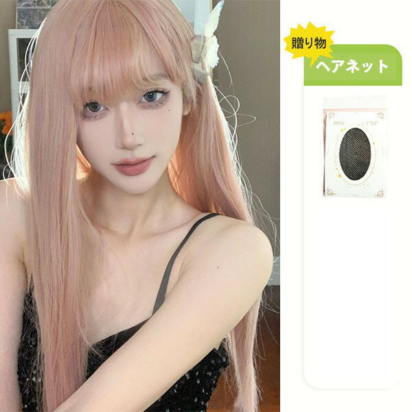 ウィッグ フルウィッグ ロングストレート 女性 レディース ロリータ ハロウィン ふんわり 前髪あり かつら コスプレ 可愛い かわいい 耐熱ウィッグ コスチューム 仮装 大人用 普段使い 文化祭 イベント 学園祭 女装 発表会 学芸会 舞台 演劇 変装 小道具 dp167x1x1c6