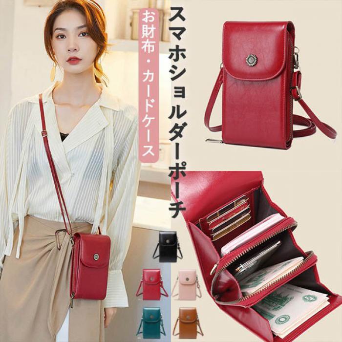 スマホショルダー スマホポーチ お財布 カードケース 高見え 斜めがけ 縦型 携帯 ショルダーバッグ スマホポシェット レディース ミニショルダー サコッシュ 携帯 ポシェット ママ ショルダーポーチ かわいい おしゃれ シンプル dr021x1x1c6