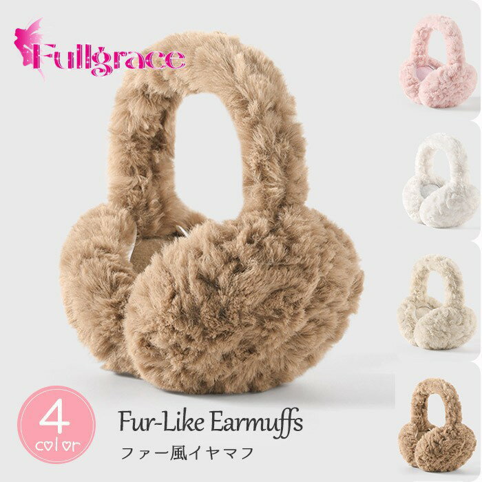 似ている商品をPICKUP！ ＊.*꙳イヤーマフ イヤマフ レディース メンズ 耳あ1,820円イヤーマフ イヤマフ レディース メンズ 耳あ1,190円フェイクファー イヤマフ メンズ レディース 1,820円フェイクファー...