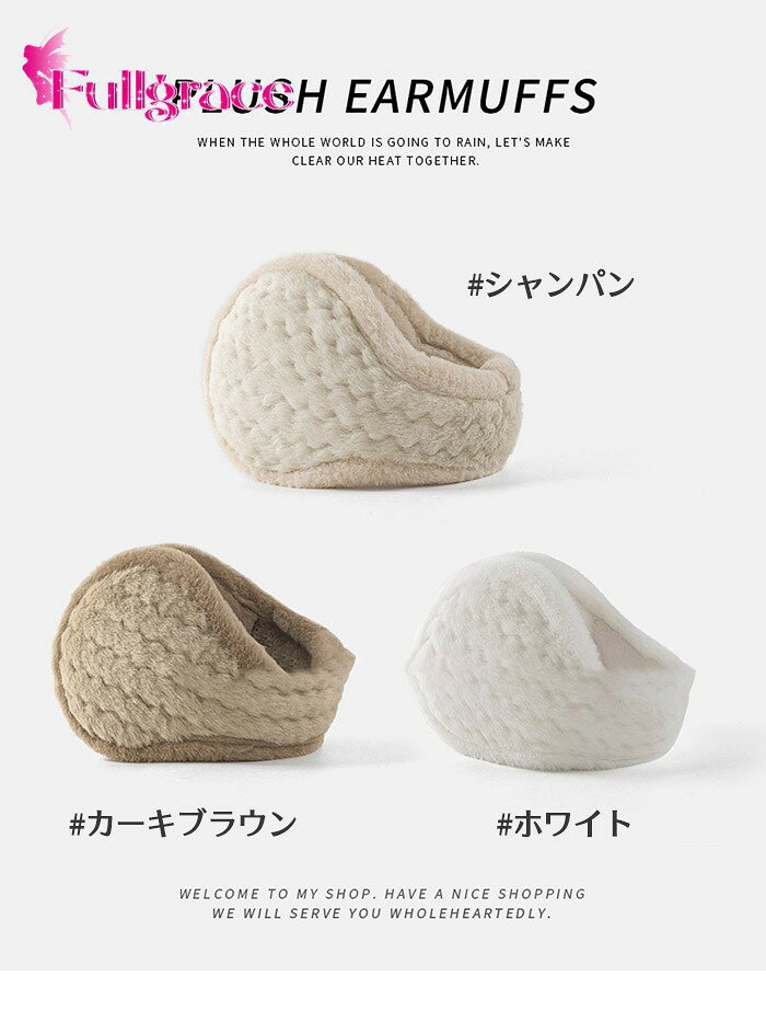 フルグレースのイヤーマフ イヤマフ レディース メンズ 耳あて フェイクファー 防寒 ふわふわ 暖かい かわいい 自転車 通勤 通学 イヤーウォーマー イヤーマフラー 耳カバー スキー スノーボード スノボ アウトドア ホワイト 白ds149x1x1c6｜アングル2