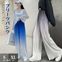 プリーツパンツ ワイドパンツ レディース 夏サマー グラデーション ゆったり ブラック 黒 ブルー 青 ホワイト 白 ボトムス シフォン 冷感 春 秋 イージー...