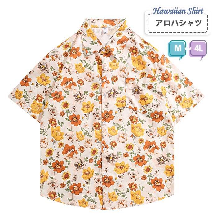 アロハシャツ レディース オシャレ 夏物 リゾート ゆったり シンプルデザイン ヴィンテージ風 ハワイアン 開襟 半袖 オープンカラー カジュアル ストリート 大きいサイズ 4L dy066x1x1c6