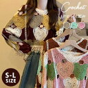 クロシェ編み ニットトップス 透け感 ブラウス 花刺繍 ニッセーター サマーニット 大きいサイズ 重ね着風 エスニック 背中開き 春 夏 秋 冬 花柄 おしゃれ...