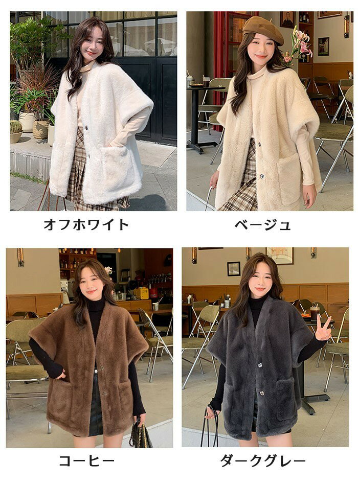 ジャケット レディース 秋冬 ファー コート エコファー ショート丈 5分袖 ノンカラー 防寒 おしゃれ カジュアル アウター ゆったりシルエット 通勤 通学 デート お出かけ 防寒 シンプル 大人女子 トレンドアイテム ベージュ ブラック グレー eh129x1x1x0