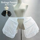 バッスルパニエ ヒップ 大人 パニエ ロリィタ フランス風 ドレスパニエ ワイヤー入り 骨あり コスチューム ロリータ ヨーロッパ 貴族 バロック 17世紀 中...