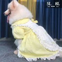 犬 ドレス 大型犬 中型犬 ワンピース 春 夏 可愛い レース フリル リボン 姫系 プリンセスドレス イエロー ホワイト コスプレ ドッグウェア おしゃれ 薄手 通気性 防毛 落毛対策 犬用ウェア 4XL 5XL 6XL 7XL la060x1x1n1
