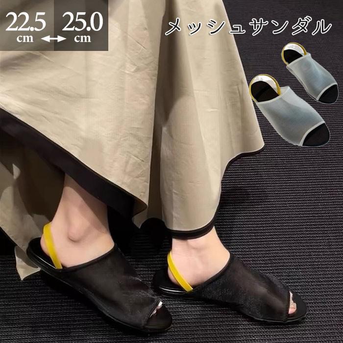 メッシュサンダル 華奢 サンダル レ