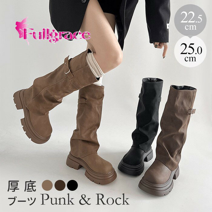 厚底 ブーツ レディース ロングブー