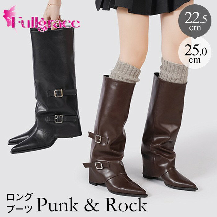 ロングブーツ レディース ポインテ�