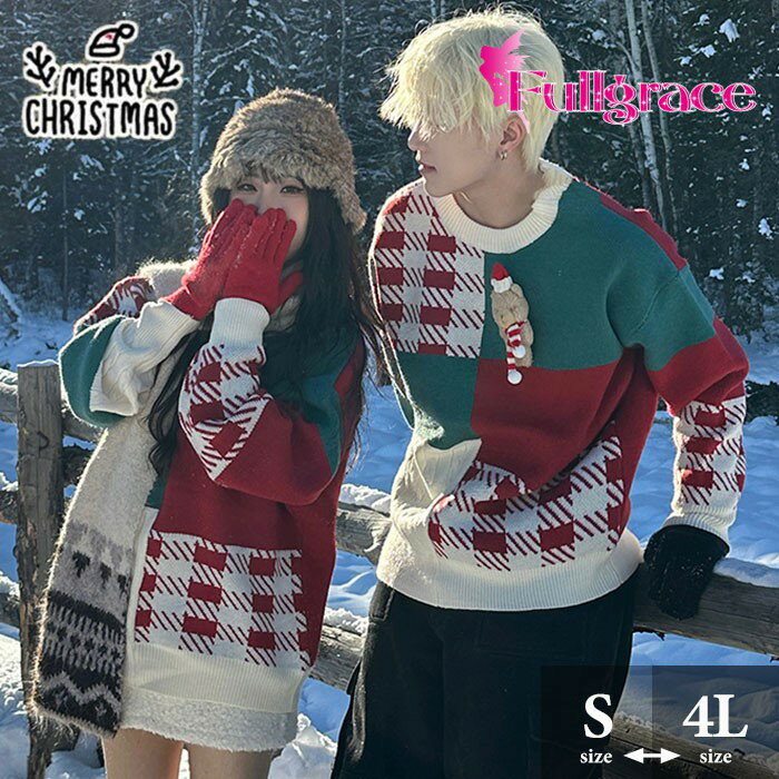 ダサセーター クリスマスセーター 厚手 レディース アグリーセーター メンズ ペア お揃い チェック柄 ニット トナカイ サンタ 刺繍 立体デザイン 防寒 おしゃれ 冬 デートコーデ S~4L クリスマスギフトにも最適 mm015x1x1n1