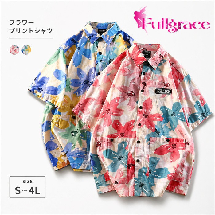 アロハシャツ メンズ 半袖 花柄 ビッグシルエット オーバーサイズ 柄シャツ 夏服 リゾート カジュアル ゆったり 大き…