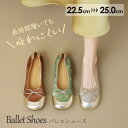 バレエシューズ レディース フラットシューズ ぺたんこ 痛くない 歩きやすい リボン付き パンプス ゴールドトゥ スエード調 大きいサイズ 小さいサイズ 22.5cm 23cm 23.5cm 24cm 24.5cm 25cm 春 夏 秋 冬 おしゃれ n8001x1x1c6