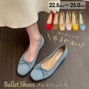 バレエシューズ レディース フラットパンプス ローヒール リボン ぺたんこ 歩きやすい 痛くない 通勤 通学 カジュアル おしゃれ 6色展開 レッド ブラウン ベージュ ピンク イエロー ブルー 22.5~25.0cm n8004x1x1c6