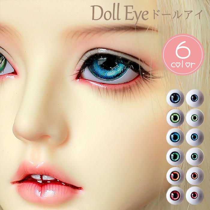 �ɡ��륢�� ���饹������ ��Ʃ�ᥢ����� �쥸�󥢥� ���δ���ͷ� BJD SD DD ���� 6�� 14mm 16mm 18mm 1/3 1/4 1/6 �Ŀ� ...