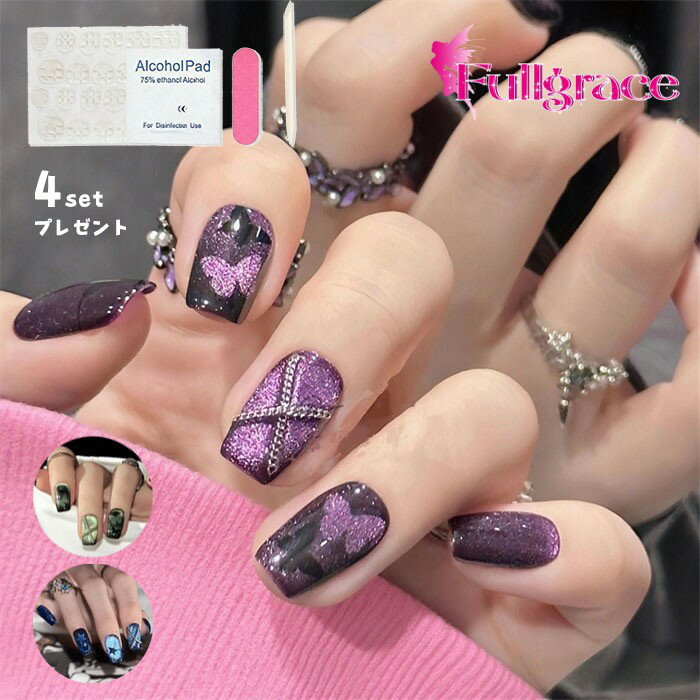 ネイルチップ 付け爪 蝶 バタフライ 紫 黒 ラメ グラデーション プレスオンネイル ショート ミディアム レディース ネイル チップ セット 簡単装着 工具4点付き ゴシック クール 病み系 個性派 撮影用 イベント nc017x1x1c6
