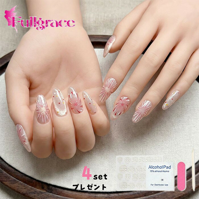 ネイルチップ つけ爪 花火ネイル 夏 ニュアンスネイル ピンク ハンドメイド サロン級 付け爪 10枚入り 4点プレゼント付き 粘着シール付き 結婚式 振袖 成人式 卒業式 パーティー 二次会 上品 華やか 浴衣 着物 お洒落 かわいい nc021x1x1n1