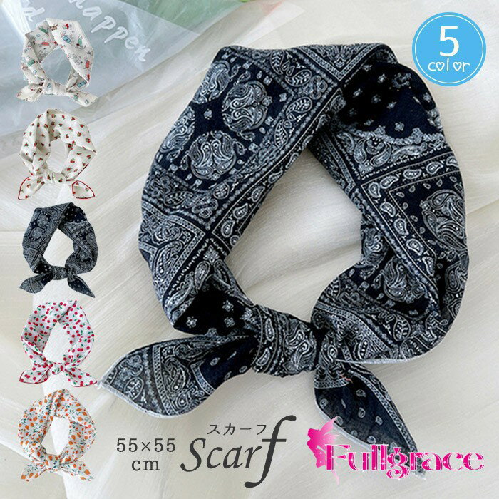 スカーフ レディース 55×55cm 小さめ 正方形 ペイズリー柄 花柄 チェリー柄 シフォン風 薄手 軽量 首元 ヘアアクセ バンダナ バッグ アレンジ おしゃれ かわいい 上品 大人 通勤 通学 旅行 春 夏 秋 冬 韓国風 ファッション小物 ギフト プレゼント 5色展開 nm008x1x1c6