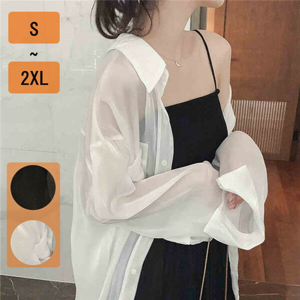 シアー トップス カーディガン シャツ レディース 透け感 涼しい 前開きシャツ 羽織 シースルー 無地 シンプル ベーシック カジュアル オーバーサイズ ゆったり 日焼け対策 冷房対策 ホワイト ブラック dg076x2x2c6