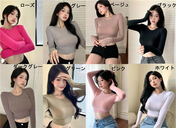Tシャツ レディース 8colour 長袖 トップス レディース カシュクール リブ ピッタリ ボディライン 胸元セクシー 長袖Tシャツ 袖あり 長袖 シンプル カジュアル セクシートップス アンズ お腹を見せてdk002x2x2g5