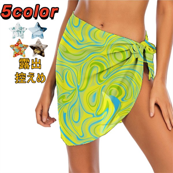 露出控えめ ビーチタオル レースビーチスカート 透け感 ボトムズ 女性用 ビキニに組み合わせてレディー..