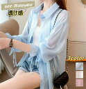 3color シアーシャツ ロング丈 レディース トップス 長袖 薄手UV対策 紫外線対策 冷房対策 オーバーサイズ ゆったり 体型カバー 大きい オーガンジー...
