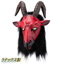 魔王 仮面 動物コスプレ ラテックスマスク コスチューム レイヨウ お面 被り物 面白いマスク 大人 ハロウィン用 変装 イベント 学園祭 文化祭 忘年会 道具