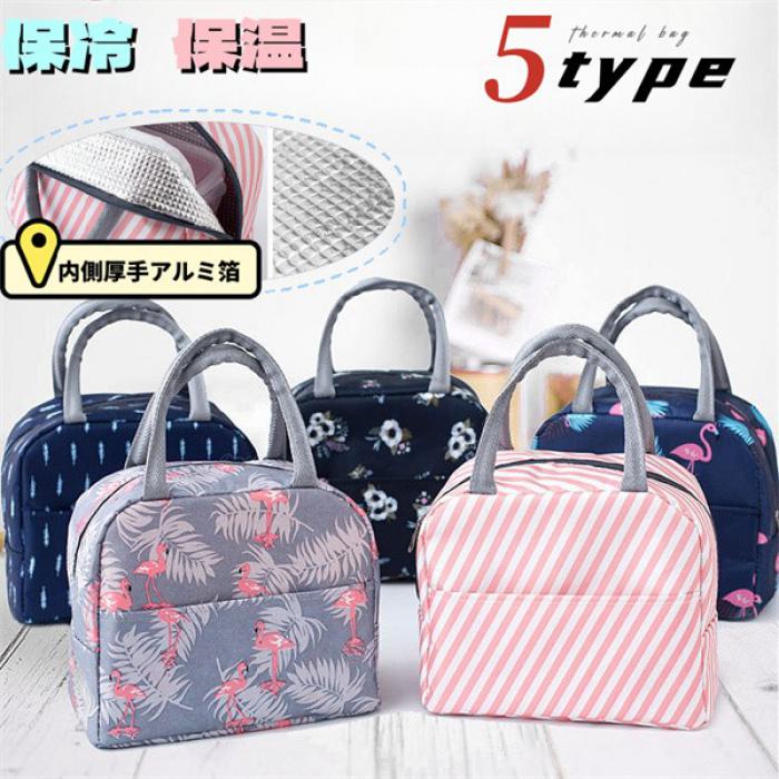 保冷バッグ クーラーバッグ スクエアバッグ 6L 保温バッグ 携帯ランチボックス アルミ箔 防水オックスフォード布 お弁当バッグ キャンプ アウトドア 軽量 コンパクト 海水浴 ゴルフ テニス 釣り 通勤 通学