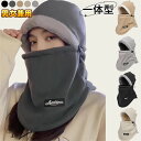 3in1 ネックウォーマー 男女兼用 フードウォーマー マスク 小顔効果 防寒 冬 帽子 バラクラバ ヘッドカバー メンズ 極めた暖かさ 防風 柔らかい 軽 秋...