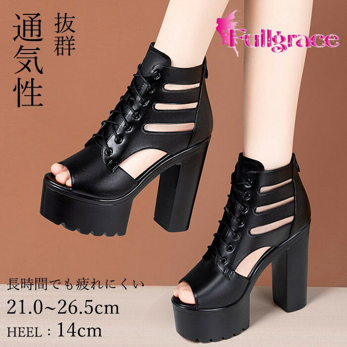 サンダル レディース ブーツサンダル 厚底 チャンキーヒール 太ヒール 14センチヒール レスアップ ベルト 春夏 大きいサイズ 小さいサイズ 美脚 ハイヒール おしゃれ エレガント di005x7x7n1(4.0)