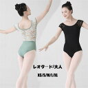 バレエレオタード レディース バレエ用品 レッスン着 練習着 バレリーナ ダンス衣装 パッド付き 袖あり ラウンドネック ユニフォーム オープンバッグ 可愛い ...