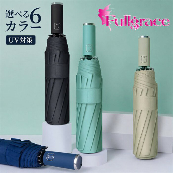 似ている商品をPICKUP！ ＊.*꙳逆さ傘 折りたたみ傘 折り畳み傘 ワンタッチ 2,480円折りたたみ傘 晴雨兼用 日傘 晴雨兼用傘 手動2,840円折りたたみ傘 晴雨兼用 日傘 晴雨兼用傘 2,980円折りたたみ傘 晴雨兼用 日傘 晴雨兼用傘 2,780円UVカット 折りたたみ傘 晴雨兼用 コンパク2,190円同色収納袋付き 8本骨 鮮やかな 多彩 持ち2,480円 セット内容&nbsp;✽.*꙳ 折りたたみ傘*1「記載のないアクセサリー、小物等は付属しません」 素材&nbsp;✽.*꙳ 骨の数：10本中棒：アルミニウム合金製親骨：グラスファイバー生地の組成：ポリエステル カラー&nbsp;✽.*꙳ グリーン/ベージュ/ピンク/ネイビー/ブラック/ワインレッド サイズ (cm)&nbsp;✽.*꙳ 開く直径：約105cm収納時の長さ：約33cm重量：約550g※表記寸法と実寸値の多少の誤差はご容赦ください。 よくある質問 Fullgrace &nbsp;✽.*꙳ Q1. 日傘と雨傘の両方として使用できますか？▸ はい、晴雨兼用タイプです。UV対策から急な雨まで、天候に合わせて幅広くお使いいただけます。by FullgraceQ2. 傘の開閉は簡単にできますか？▸ はい、ワンタッチ自動開閉仕様のため、ボタン操作でスムーズに開閉できます。by FullgraceQ3. 通勤や通学に持ち運べますか？▸ はい、大判ながら折りたたみ式のため、通勤・通学や旅行などへの携帯にも便利です。by Fullgrace模倣品・コピー商品を扱うお店が増えています。ご注文のショップ名と、画像や商品説明にあるショップ名が同一かご確認の上ご注文ください。 送料&nbsp;✽.*꙳ ★1点 880円(北海道・九州・沖縄・離島除く)商品を複数ご注文の場合の送料は、下記の表を参照してください。 ※SALE品など、他商品との同梱発送不可の商品と合わせてご購入の場合、送料の計算が異なりますのでご注意ください。 注意事項&nbsp;✽.*꙳ ●ページの閲覧環境によって、掲載写真と実際の商品の色合いが異なる場合があります。 ●モデルに小物を使う場合がございますが、商品に含まれませんので、セット内容をご確認ください。 ●製造過程・出荷過程の間に出来た細かなキズ・折りジワ・ヨゴレなどある場合がございます。細かい部分まで気になさる方は、ご購入をご遠慮ください。 ●商品の仕様は、製造元の都合により予告なく変更や突然の欠品等で商品手配の遅れや手配ができない場合がございます。 ●お届けした商品に不備がございましたら、お届け後5日以内にご連絡ください。早急に対応させていただきます。なお期日を過ぎた場合はお受け致しかねます。 ●土日祝祭日のご注文およびお問い合わせへの弊社からのご連絡は、翌営業日となります。 ●海外製品のため、詳細タグなし。 ●配送の関係上、ラッピング対応は受け付けておりません。 &nbsp;&nbsp;会社・学校・団体でご購入のお客様 発送の際、ご担当者様のお名前（フルネーム）が必要となります。 登録情報のお名前を、会社名や団体名のみでご登録されている場合、ご登録名をご担当者様のお名前にご変更していただくか、【備考欄】にフルネームでご記入願います。 【納品書や領収書につきまして】 当店では個人情報保護及び環境保全の為ペーパーレス化に取り組んでおりますので、お届けのお荷物に納品書（お買上明細書）は同封しておりません。ご了承くださいませ。 ご希望の場合、ご注文時【備考欄】にご記入願います。PDFファイルをメールにて添付いたします。 &nbsp;&nbsp;返品・交換・キャンセルについて サイズ間違い・イメージ違いなど、お客様都合によるキャンセルやご交換は原則として承っておりません。返品ルールに関しましては、リンク先ページをご覧の上、お気軽にお問い合わせください。 SIMILAR COLOR グリーン 緑 ベージュ ピンク ネイビー 紺 ブラック 黒 ワインレッド 赤