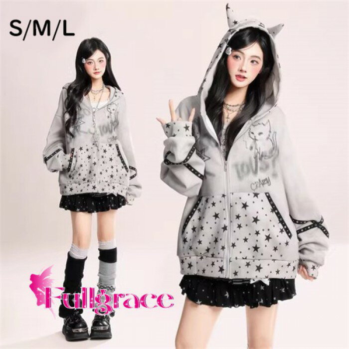 【猫耳デザイン】星柄フード付きジップアップパーカー レディース ゆったりシルエット 可愛い カジュアル アウトドア 通学 長袖 S/M/Lサイズ mc013z7z7n1