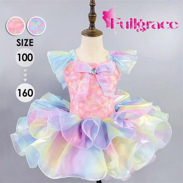 子供用バレエドレス 演奏会ドレス プリンセスドレス 可愛いバレエチュチュ ドレス 100-160cm ダンス発表会 結婚式 発表会 舞台衣装 n8005z7z7n1