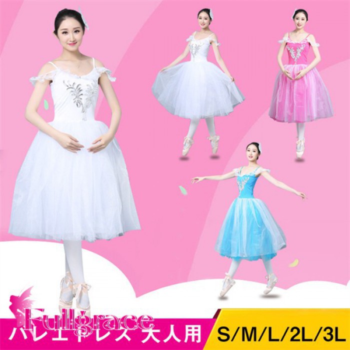 バレエ チュチュ 大人 袖あり バレエドレス レオタード一体型 舞台用 発表会 ステージ 演出服 レッスン リハーサル バレエ衣装 ジュニア可 S M L 2L 3L ホワイト ブルー ピンク n8007z7z7n1
