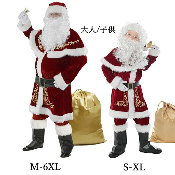 サンタ コスプレ サンタコス サンタ 衣装 メンズ 大きい サイズ xl サンタクロース コスプレ 大人用 クリスマス衣装 サンタ帽子 サンタコスプレ衣装 クリ...