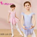 バレエレオタード 子供用 女の子用 レース 可愛さ満載 スカート付き キッズ ワンピース ジュニア 高級 股下スナップ かわいい ダンス 新体操 練習着 演出用...