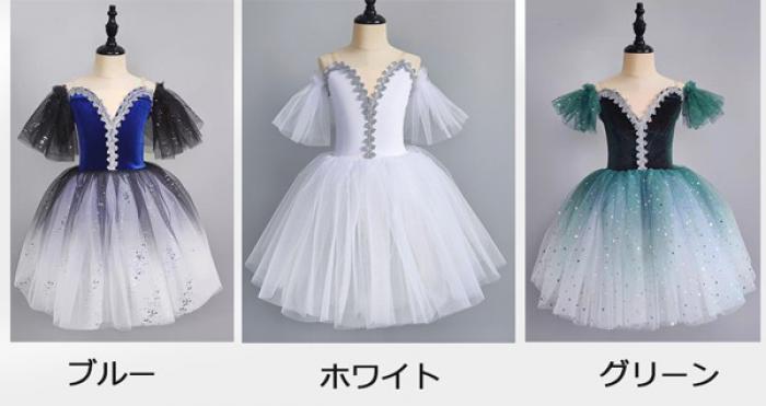 フルグレースのチュチュスカート バレエレオタード 子供 ダンス衣装 キッズ 演出 大きいサイズ 子供バレエ 子供用舞台衣装 バレエ発表会 バレエ形体服 レオタード 女の子 可愛い ダンス服 ballet用品 新体操 ダンスウェア Tutuスカート 練習着 演出用 be047zbzbc6｜アングル2