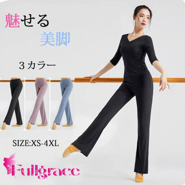 ヨガウェア ヨガパンツ 美脚パンツ ストレッチ 美尻 フレアパンツ レギンス ダンス レディース トレーニング 大きいサイズ ゆったり フィットネス スポーツ らくちん 10分丈 カラーパンツ かわいい テーパードパンツ ストレッチ 無地 be061zbzbn1