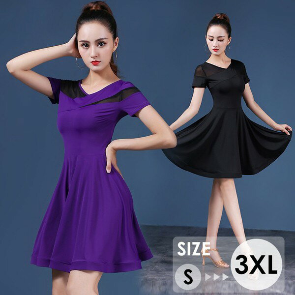 ダンス衣装レディースラテンダンス秋...