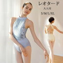 バレエ レオタード 大人 バレエ用品 コスチューム ユニフォーム バレリーナ 衣装 ダンス ballet用品 レッスン着 レオタード 練習衣装 ジュニア 韓国 ...