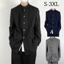 学生服 スーツ 男の子 上下セット 学ラン 入学式 卒業式 中学生 制服 高校生 制服 上着 ズボン 学生服上下 衣替え 大きいサイズ 小さいサイズ ラウンド襟...