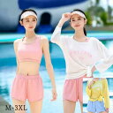 3点セット 水着 レディース 体型カバー タンキニ 大きいサイズ ラッシュガード 長袖 セパレート 露出控えめ インナーパンツ ボーイレッグ ワイヤーなし パッド付 海 プール リゾート おしゃれ ぽっちゃり 韓国風 中学生 高校生 大学生 大人 ピンク ホワイト 水陸両用 M-3XL