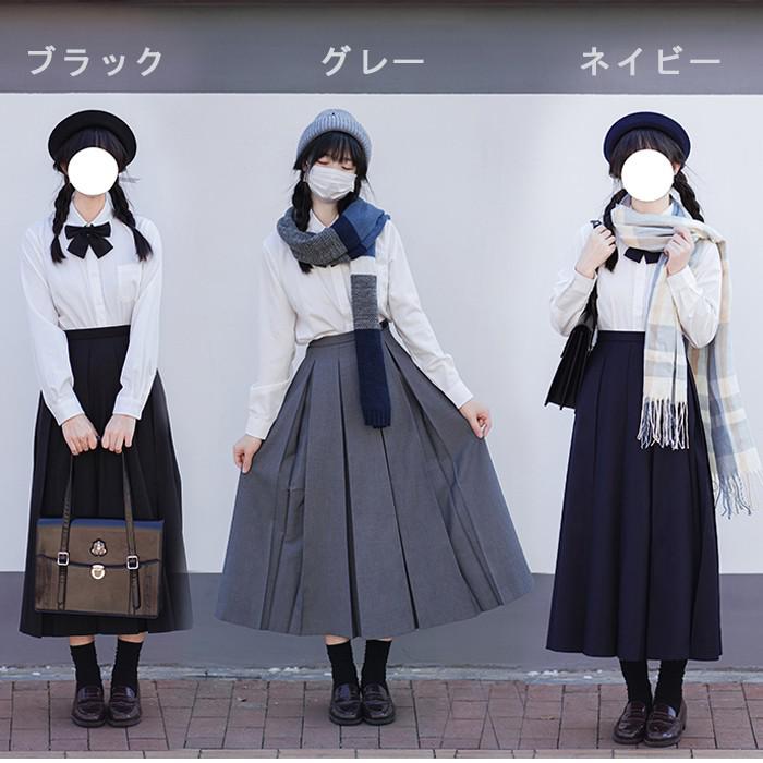 上品 人気可愛い スクールプリーツスカート BOXヒダ 濃紺 黒 スクールスカート プリーツスカート ロングスカート 正統派 制服 女子高生 学生服 中学 無地 ひざ丈 膝下 長め シンプル 通学 学生 中学生 高校生 スクールユニフォーム グレー ネイビー XS-5XL dg108zbzbn1