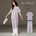 パジャマ レディース 半袖 夏用 春夏 ロングパンツ ルームウェア 可愛い 大きいサイズ チェック柄 綿 上下セット 2点セット 部屋着 寝間着 長ズボン ウエストゴム ぽっちゃり 薄手 ゆったり 女性 リラックス おしゃれ 誕生日 ギフト 結婚祝い プレゼント 2XL 3XL 4XL