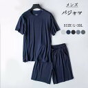 パジャマ メンズ 半袖 夏用 涼感 上下セット 涼しい 肌に優しい 柔らかく軽い薄手の快適Tシャツ とりこ 着る保湿クリーム ナイトウェア ゆったり 部屋着 かぶるだけ 寝間着 大きいサイズ ギフト サウナ上がり ルームウェア 父の日 ネイビー ブラック グレー dh140zbzbc6
