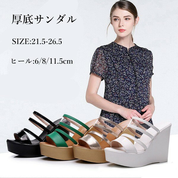 サンダル レディース キレイめ 厚底サンダル ウェッジソール オープントゥ やみつ...