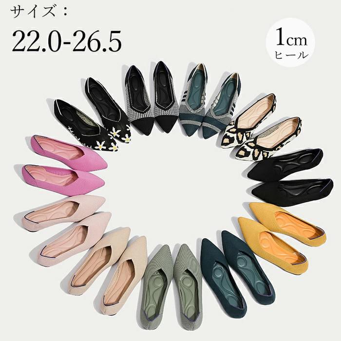 11色｜走れるパンプス ぺたんこ 痛くない 柔らかい 大きいサイズ ニットVカット ポインテッドトゥ ニットポインテッドトゥ ローヒール フラット 就活 入学式 卒業式 結婚式 レディース フォーマル 美脚 春夏 低反発 脱げる おしゃれ 通勤 黒 ブラック ベージュ ja156zbzbn1