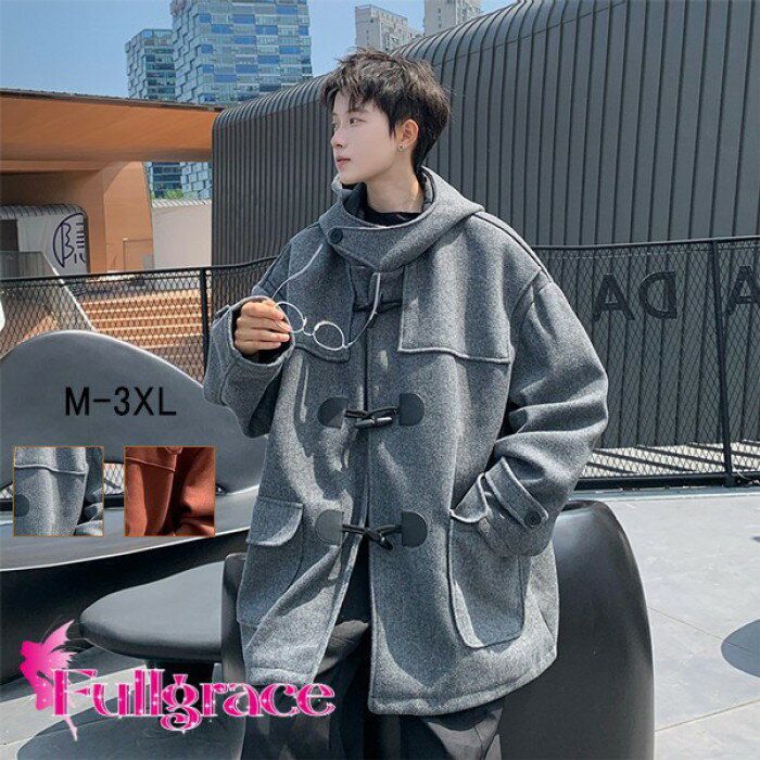 ダッフルコート メンズ スクールコート オーバーサイズ ダッフル コート アウター 通学 通勤 旅行 ストリート 大人 学生 男子 アウター フード トグルボタン ジャケット メルトン グレー ブラウン M L XL 2XL 3XL mc030zbzbn1